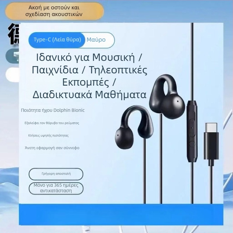 Ακουστικά παιχνιδιών ενσύρματα με βύσμα L-σχήματος (φορεμένα ως ακουστικό τύπου earplug, χωρίς μικρόφωνο, πίσω τοποθέτηση, μινιμαλιστικό στυλ)
