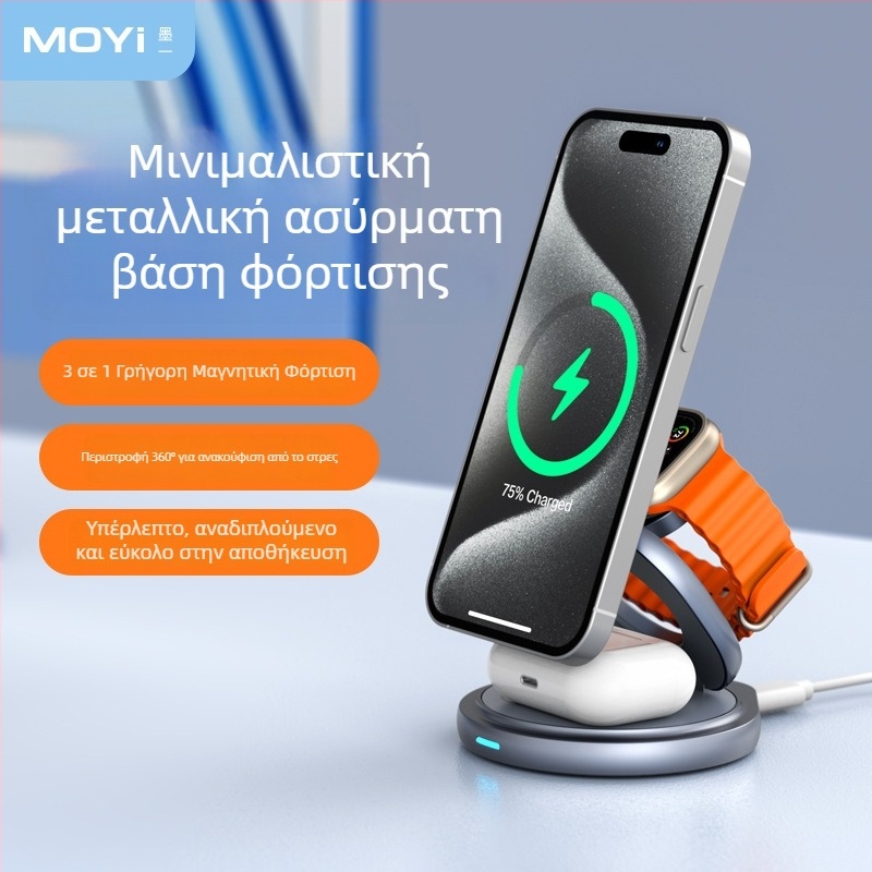 Qi2 μαγνητικός ασύρματος φορτιστής – 3-σε-1 πτυσσόμενος σταθερός φορτιστής γρήγορης φόρτισης, QC3.0, συνολική ισχύς 22.5W, ισχύς εξόδου 15W
