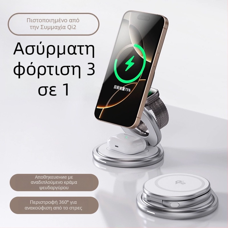Qi2 μαγνητικός ασύρματος φορτιστής – 3-σε-1 πτυσσόμενος σταθερός φορτιστής γρήγορης φόρτισης, QC3.0, συνολική ισχύς 22.5W, ισχύς εξόδου 15W