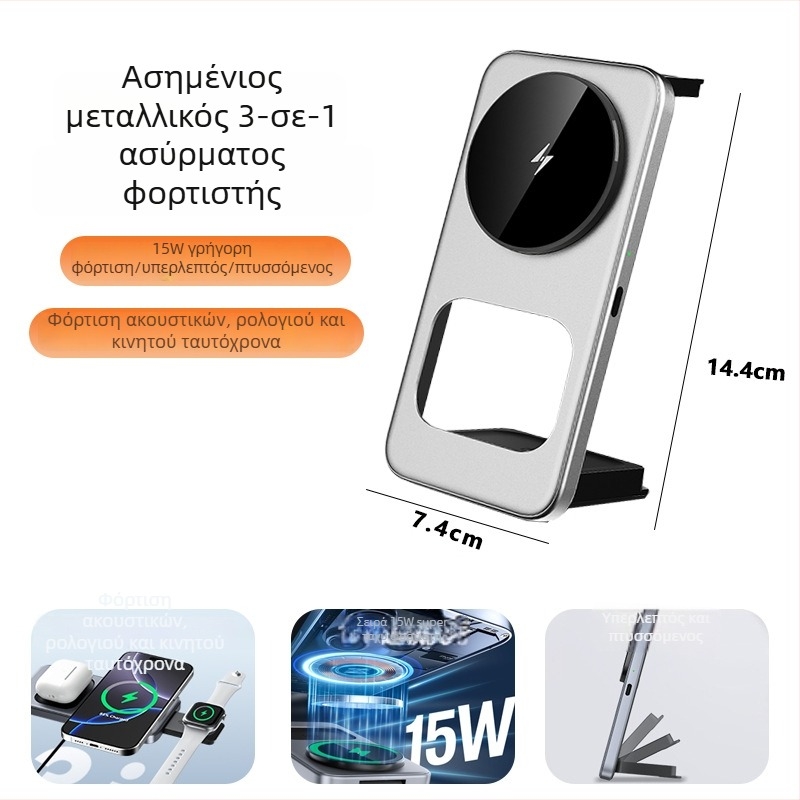 Επιτραπέζιος Ασύρματος Φορτιστής 3-σε-1 για AirPods, iPhone και Apple Watch, 15W, Ultra‑Thin, Αναδιπλούμενος, Micro-USB Διασύνδεση, FCC CE ROHS