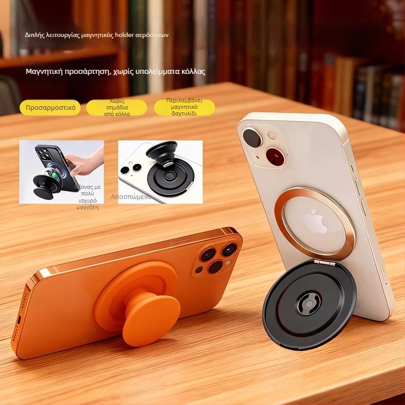 Lazy Bracket με μαγνητικό δαχτυλίδι και μαξιλαράκι αέρα – 2-σε-1 MagSafe στήριξη για κινητό, πλαστικό, παγκόσμια συμβατή