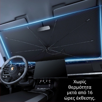 Ηλιοπροστασία αυτοκινήτου με καμπύλο βραχίονα για εσωτερικό εμπρός παρμπρίζ — θερμομόνωση; Υλικό: Titanium Silver Bumping Cloth; Εγκατάσταση: Card-In Type; Εκτύπωση λογότυπου: Ναι; Παραμετροποίηση: Ναι; Εφαρμοζόμενες περιοχές: Εμπρός τομέας