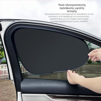 Κουρτίνα σκίασης αυτοκινήτου με ηλεκτροστατική προσκόλληση για ιδιωτικότητα και μόνωση από τη ζέστη, κρεμαστή, με παχύ αδιαφανές ύφασμα
