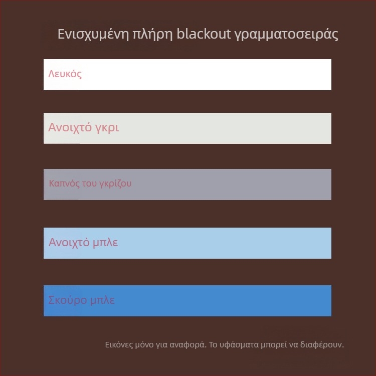 Μαύρες ρολέρ περσίδες Elegant | Πολυεστέρας, Προσαρμόσιμες, Μοντέρνο μινιμαλιστικό στυλ, Εγκατάσταση περιλαμβάνεται