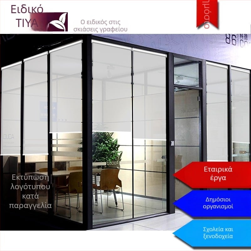 Μαύρες ρολέρ περσίδες Elegant | Πολυεστέρας, Προσαρμόσιμες, Μοντέρνο μινιμαλιστικό στυλ, Εγκατάσταση περιλαμβάνεται