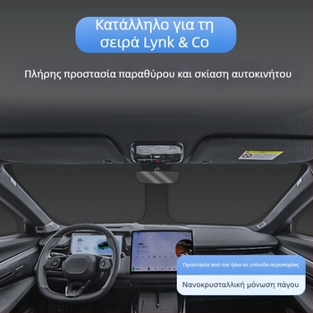 Κουρτίνα σκιάς αυτοκινήτου για Lynk & Co 900 – Θερμική μόνωση και προστασία από τον ήλιο – εγκατάσταση με snap-in – Υλικό: 82B ελατή χάλυβας + Oxford ύφασμα 300D