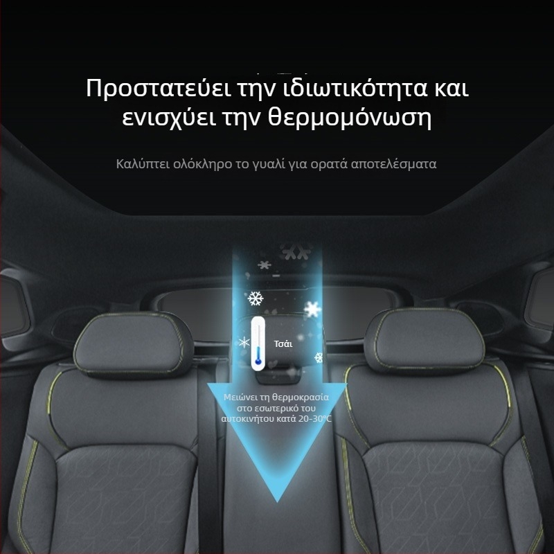 Κουρτίνα σκιάς αυτοκινήτου για Lynk & Co 900 – Θερμική μόνωση και προστασία από τον ήλιο – εγκατάσταση με snap-in – Υλικό: 82B ελατή χάλυβας + Oxford ύφασμα 300D