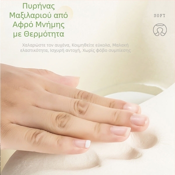 Μαξιλάρι λαιμού με αφρό μνήμης, σε σχήμα U, για ταξίδια, πτήσεις και γραφείο