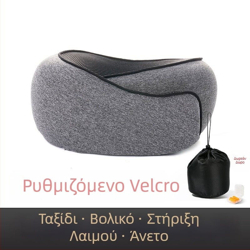 Μαξιλάρι λαιμού με αφρό μνήμης, σε σχήμα U, για ταξίδια, πτήσεις και γραφείο