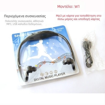 W1 MP3 player που φοριέται στο κεφάλι με υποστήριξη TF κάρτας, USB 2.0, μπαταρία 90 mAh, αναπαραγωγή 6-8 ωρών, για φοιτητές
