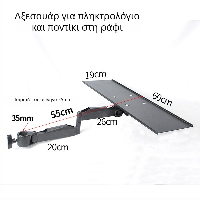 Περιστρεφόμενο αλουμινένιο στήριγμα πληκτρολογίου και οθόνης, με απόσταση οπών στήριξης 3,5 cm