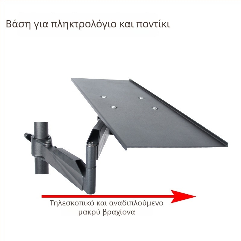 Περιστρεφόμενο αλουμινένιο στήριγμα πληκτρολογίου και οθόνης, με απόσταση οπών στήριξης 3,5 cm