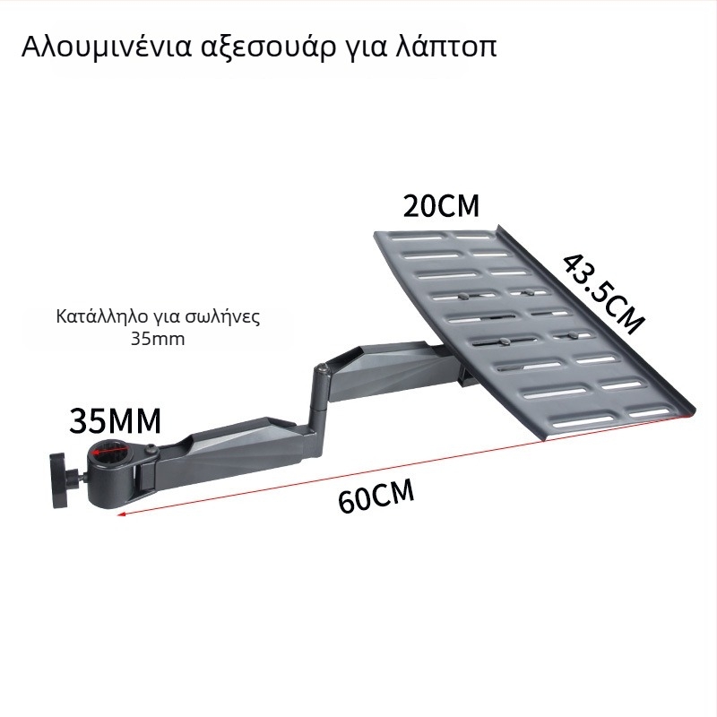 Περιστρεφόμενο αλουμινένιο στήριγμα πληκτρολογίου και οθόνης, με απόσταση οπών στήριξης 3,5 cm