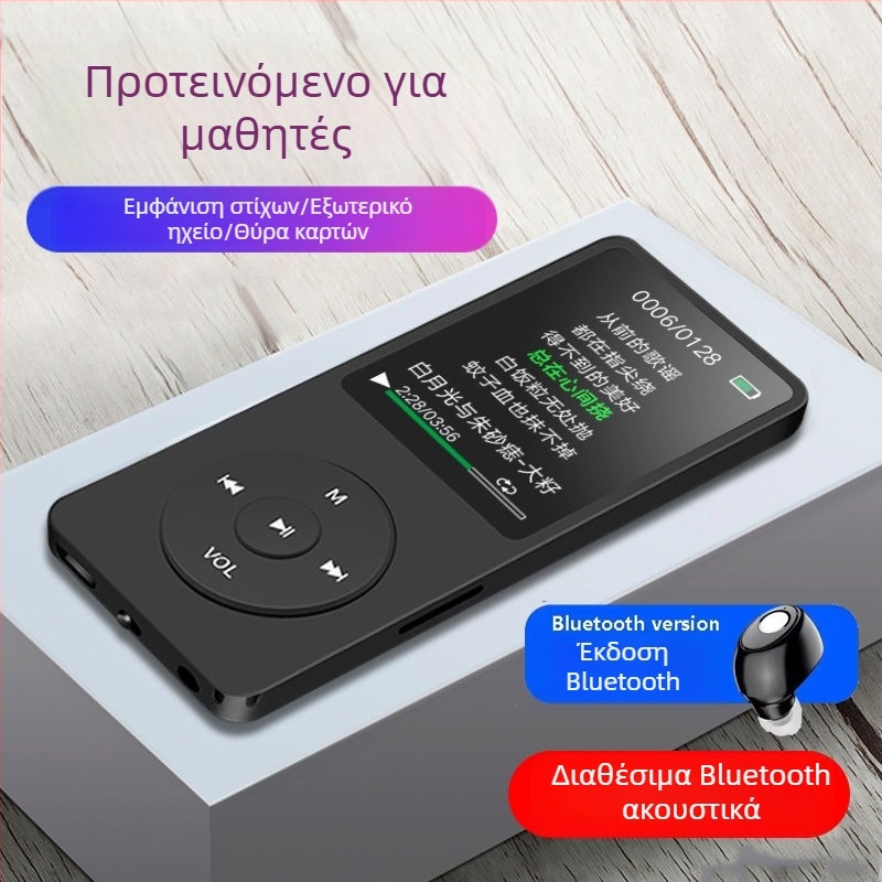 MP3/MP4 player με Bluetooth, εγγραφή, υποστήριξη κάρτας TF και USB 2.0