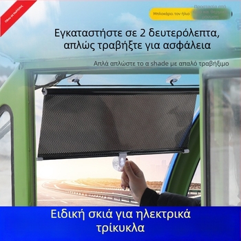 Μπροστινό σκίαστρο ήλιου για τρίκυκλο - Αλουμινόφυλλο, κρεμάμενο, κλασικά κουρτινάκια, Συμβατό με άλλα μοντέλα, Άλλες μάρκες αυτοκινήτων