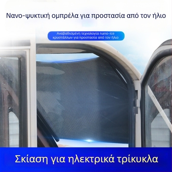Μπροστινό σκίαστρο ήλιου για τρίκυκλο - Αλουμινόφυλλο, κρεμάμενο, κλασικά κουρτινάκια, Συμβατό με άλλα μοντέλα, Άλλες μάρκες αυτοκινήτων