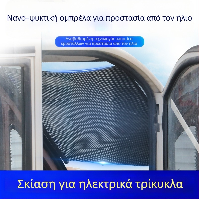 Μπροστινό σκίαστρο ήλιου για τρίκυκλο - Αλουμινόφυλλο, κρεμάμενο, κλασικά κουρτινάκια, Συμβατό με άλλα μοντέλα, Άλλες μάρκες αυτοκινήτων