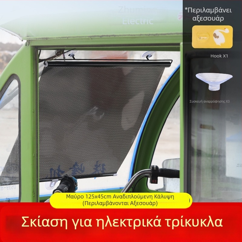 Μπροστινό σκίαστρο ήλιου για τρίκυκλο - Αλουμινόφυλλο, κρεμάμενο, κλασικά κουρτινάκια, Συμβατό με άλλα μοντέλα, Άλλες μάρκες αυτοκινήτων