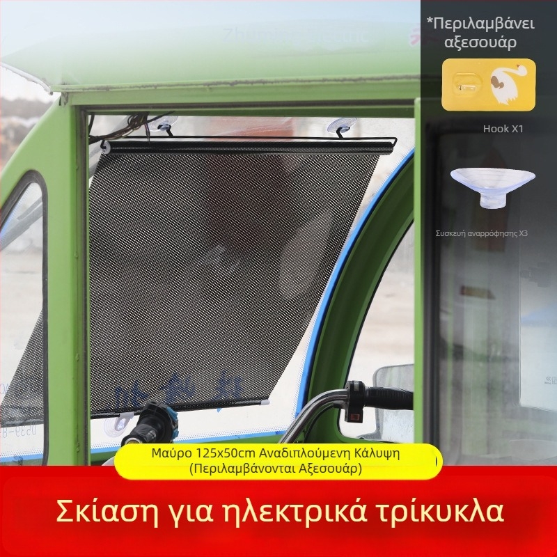 Μπροστινό σκίαστρο ήλιου για τρίκυκλο - Αλουμινόφυλλο, κρεμάμενο, κλασικά κουρτινάκια, Συμβατό με άλλα μοντέλα, Άλλες μάρκες αυτοκινήτων
