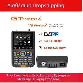 GTMEDIA V8 Finder 2 εντοπιστής δορυφόρων DVB-S/S2/S2X, 1920x1080, USB, 512MB RAM, διπύρηνος