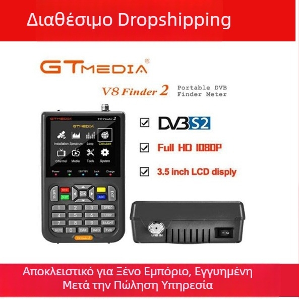 GTMEDIA V8 Finder 2 εντοπιστής δορυφόρων DVB-S/S2/S2X, 1920x1080, USB, 512MB RAM, διπύρηνος