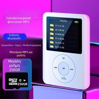 Φορητός μαθητικός MP3/MP4 player με Bluetooth και οθόνη — Υποστήριξη ανάγνωσης στα Αγγλικά