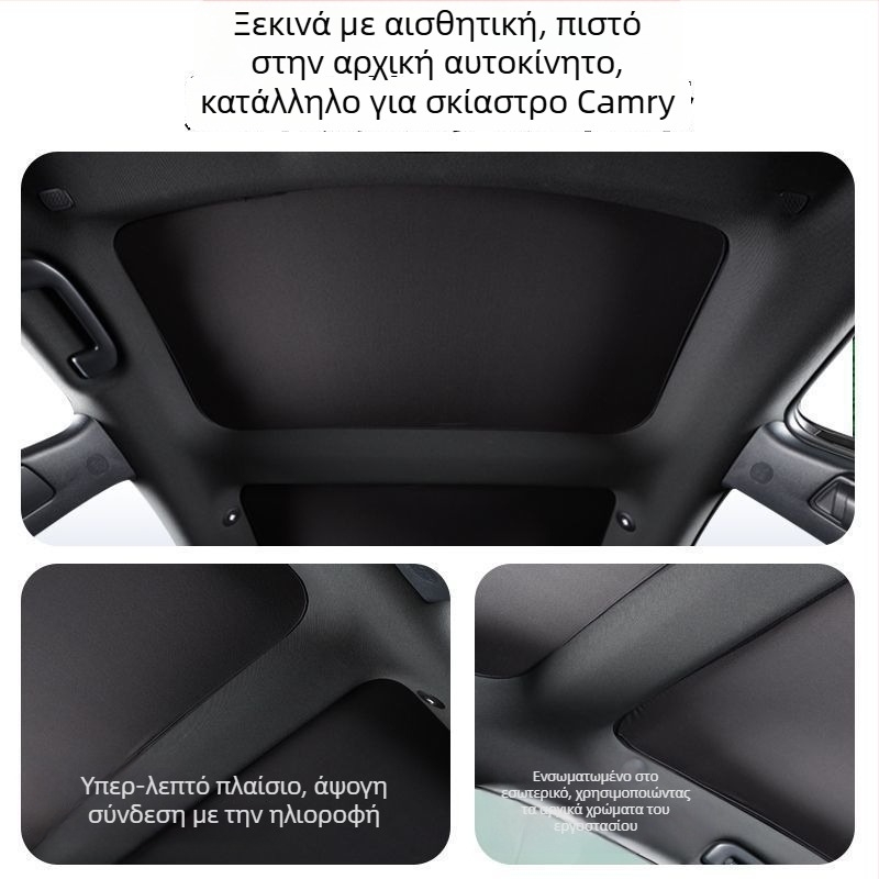 Κουρτίνα σκίασης ηλιοροφής για Toyota Camry 9ης γενιάς – ύφασμα, εγκατάσταση με snap-in, μέρος οροφής, μινιμαλιστικό στυλ, συμβατό με Toyota