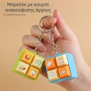 Παιχνίδι-κλειδί με θέμα την καπιμπάρα, ηλεκτρονικό πληκτρολόγιο ήχων τετραγωνικής διάταξης, φωτιζόμενο πλαστικό για παιδιά 4–6 ετών