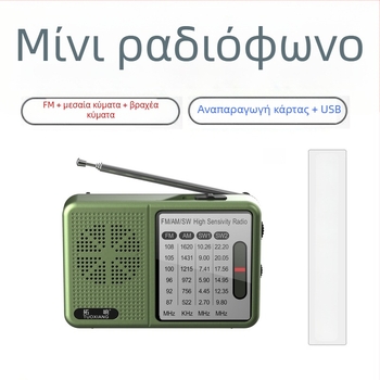 Tuoxiang T-6675 Ραδιόφωνο πλήρους ζώνης για ηλικιωμένους, φορητό ραδιόφωνο με θύρα καρτών, βραχέων κυμάτων, μίνι φόρτιση