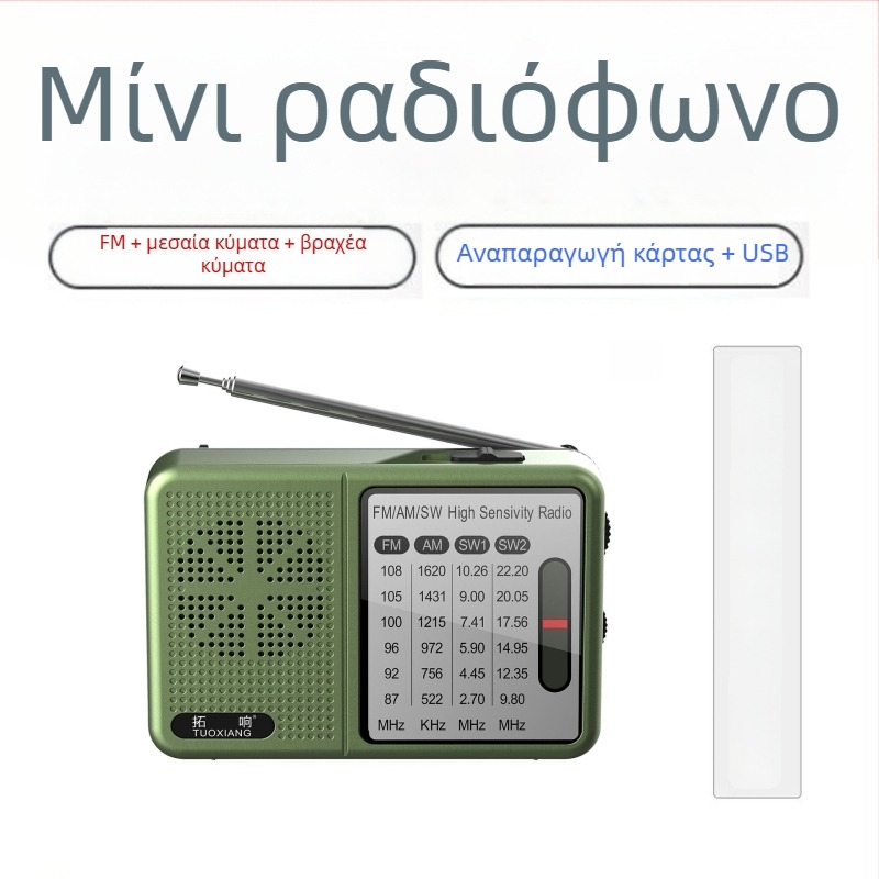Tuoxiang T-6675 Ραδιόφωνο πλήρους ζώνης για ηλικιωμένους, φορητό ραδιόφωνο με θύρα καρτών, βραχέων κυμάτων, μίνι φόρτιση