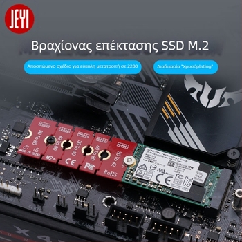 Jiayi M2PLUS NGFF NVMe M.2 επεκτεινόμενος προσαρμογέας, μονοκεφαλικός συνδετήρας