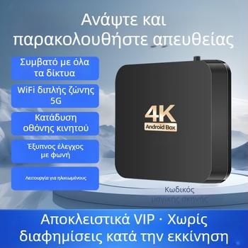4K set-top box με Wi-Fi, Bluetooth τηλεχειριστήριο, 4 GB RAM, 32 GB αποθήκευση, έξοδος 3840x2160
