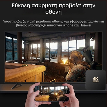 4K set-top box με Wi-Fi, Bluetooth τηλεχειριστήριο, 4 GB RAM, 32 GB αποθήκευση, έξοδος 3840x2160