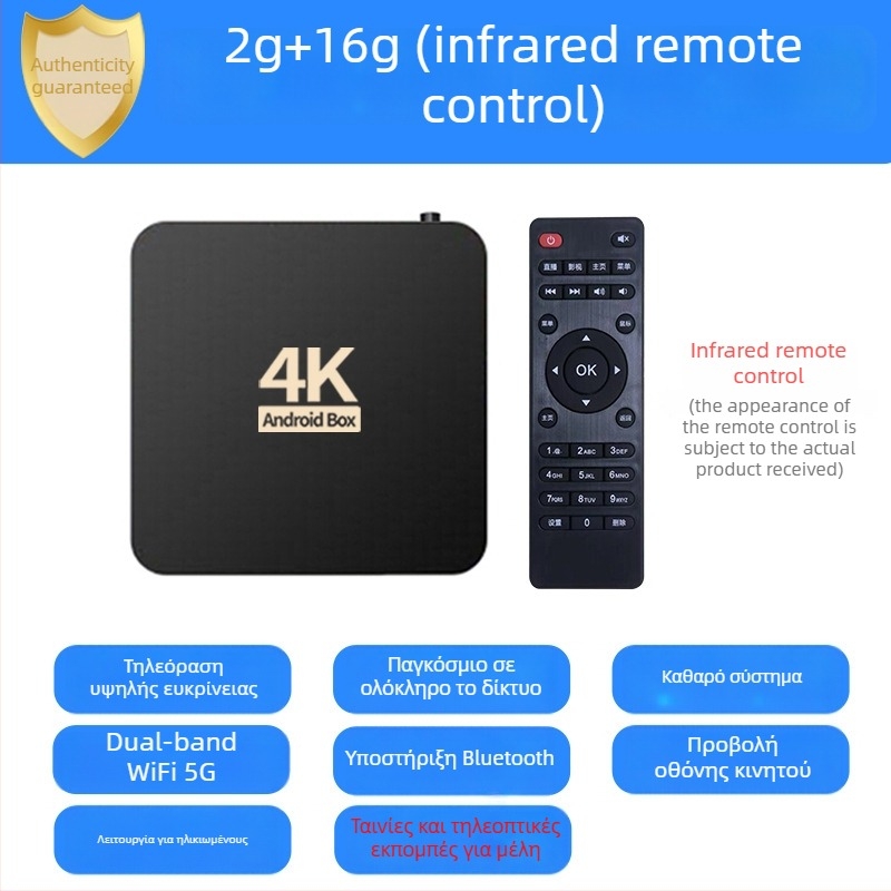 4K set-top box με Wi-Fi, Bluetooth τηλεχειριστήριο, 4 GB RAM, 32 GB αποθήκευση, έξοδος 3840x2160