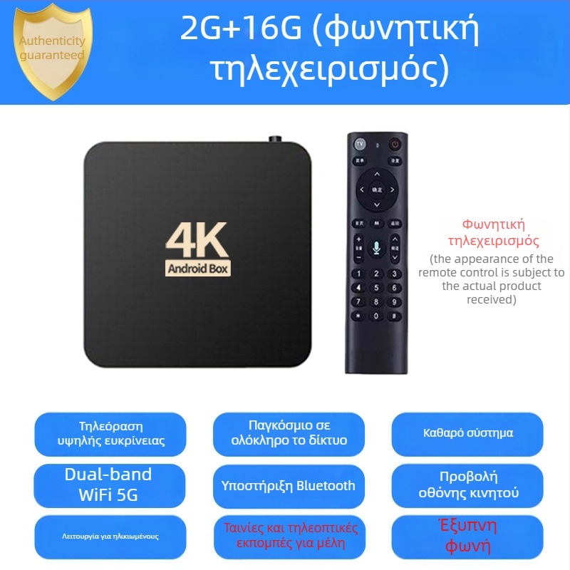 4K set-top box με Wi-Fi, Bluetooth τηλεχειριστήριο, 4 GB RAM, 32 GB αποθήκευση, έξοδος 3840x2160