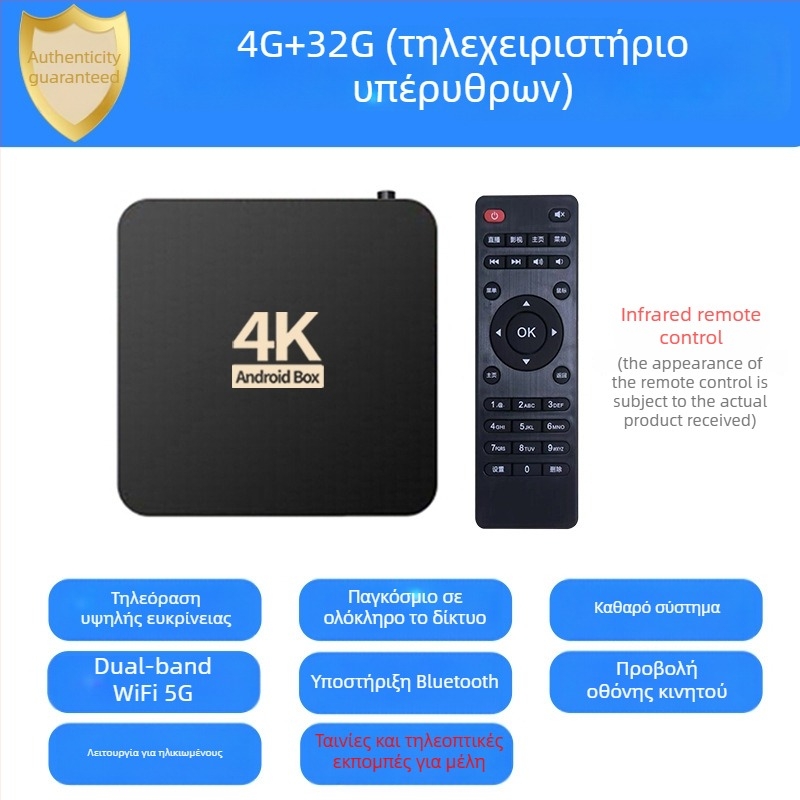 4K set-top box με Wi-Fi, Bluetooth τηλεχειριστήριο, 4 GB RAM, 32 GB αποθήκευση, έξοδος 3840x2160