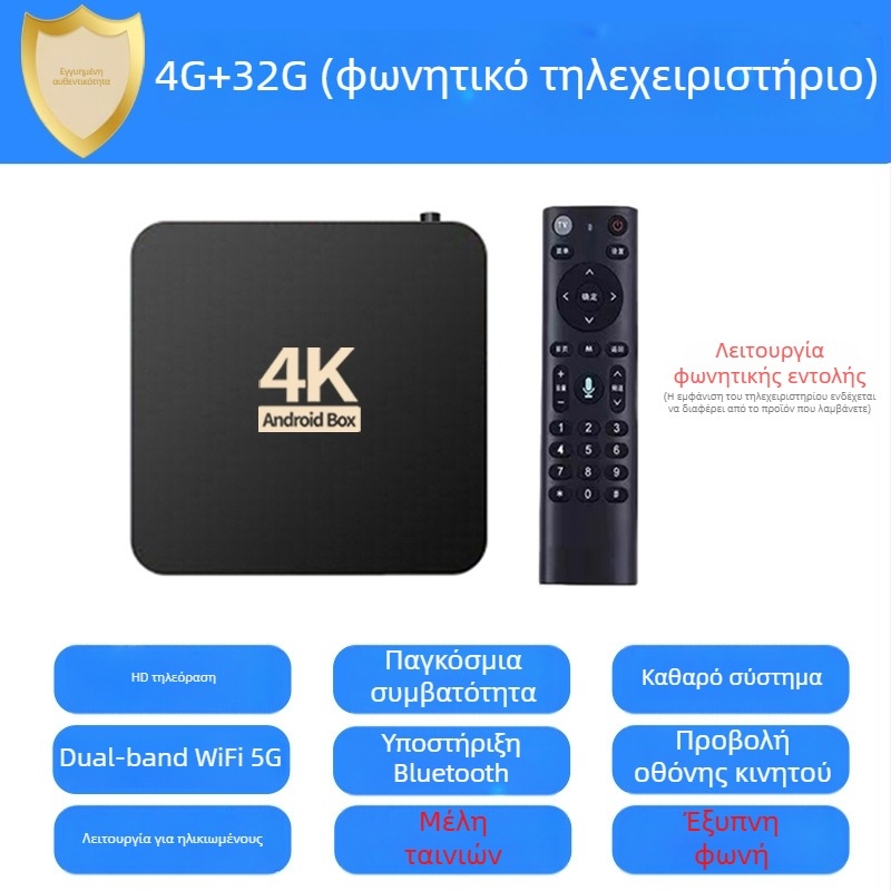 4K set-top box με Wi-Fi, Bluetooth τηλεχειριστήριο, 4 GB RAM, 32 GB αποθήκευση, έξοδος 3840x2160