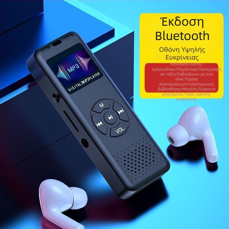 Φορητός MP3 player με Bluetooth, MP4 υποστήριξη και ενσωματωμένη οθόνη
