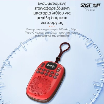 Xianke V15 Μίνι Ραδιοφωνικός Παίκτης με Ενσωματωμένο Ηχείο, MP3 Υποστήριξη, Αυτόματη Αναζήτηση Σταθμών με 50 Προεπιλεγμένες Σταθμές, 5V 3W, Για Συνταξιούχους