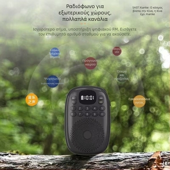 Xianke V15 Μίνι Ραδιοφωνικός Παίκτης με Ενσωματωμένο Ηχείο, MP3 Υποστήριξη, Αυτόματη Αναζήτηση Σταθμών με 50 Προεπιλεγμένες Σταθμές, 5V 3W, Για Συνταξιούχους