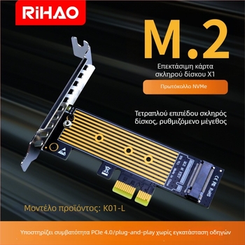 RIHAO K01 Κάρτα προσαρμογής M.2 NVMe προς PCIe 4.0