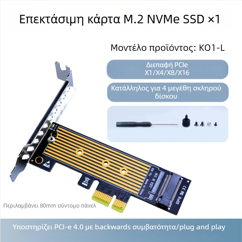 RIHAO K01 Κάρτα προσαρμογής M.2 NVMe προς PCIe 4.0