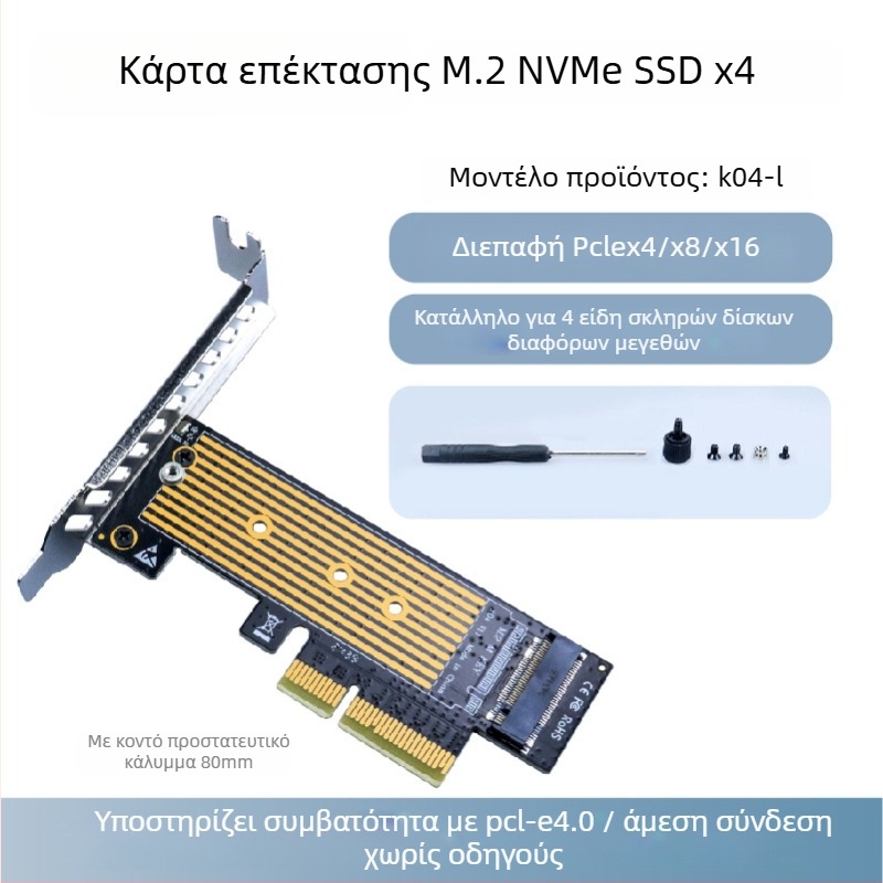 RIHAO K01 Κάρτα προσαρμογής M.2 NVMe προς PCIe 4.0