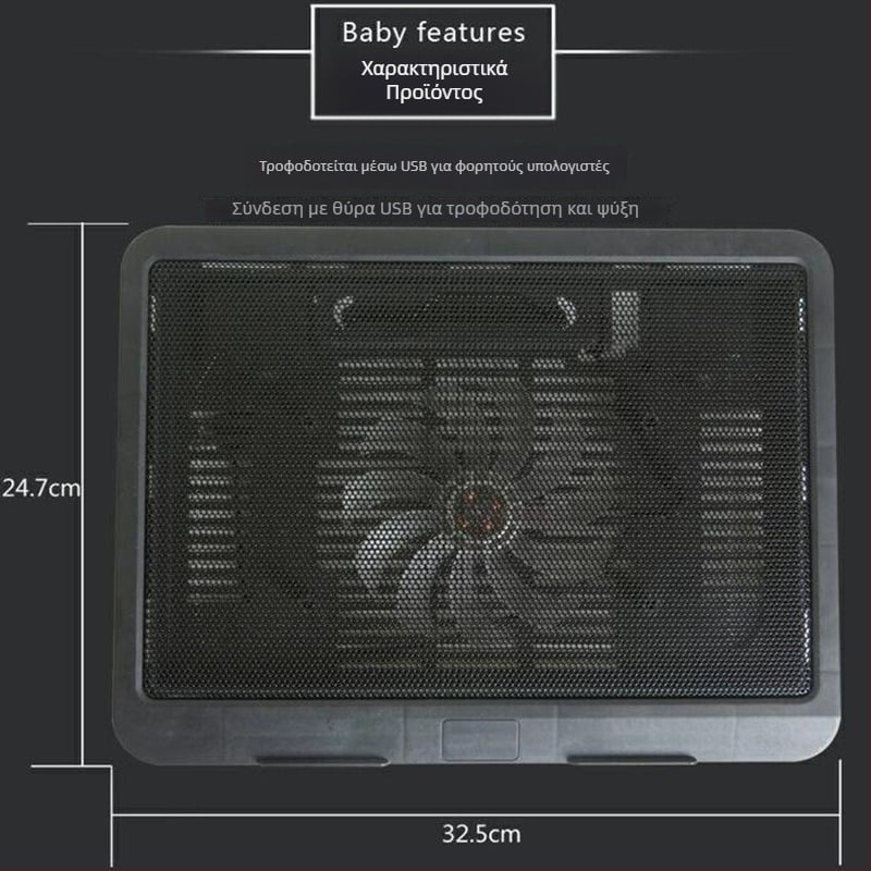 Βάση ψύξης φορητού υπολογιστή (V19, 1 ανεμιστήρας, αερόψυξη, περίπου 0,3 kg)