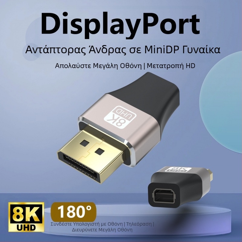 Αντάπτορας DP προς Mini DP, για οθόνη και κάρτα γραφικών, DP διεπαφή, μονοκεφαλικός συνδετήρας