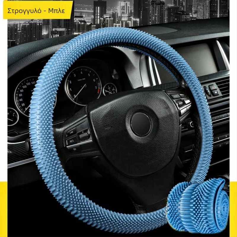 Κάλυμμα τιμονιού από σιλικόνη, απλός σχεδιασμός, τεσσάρων εποχών, αντιολισθητικό, με μασάζ