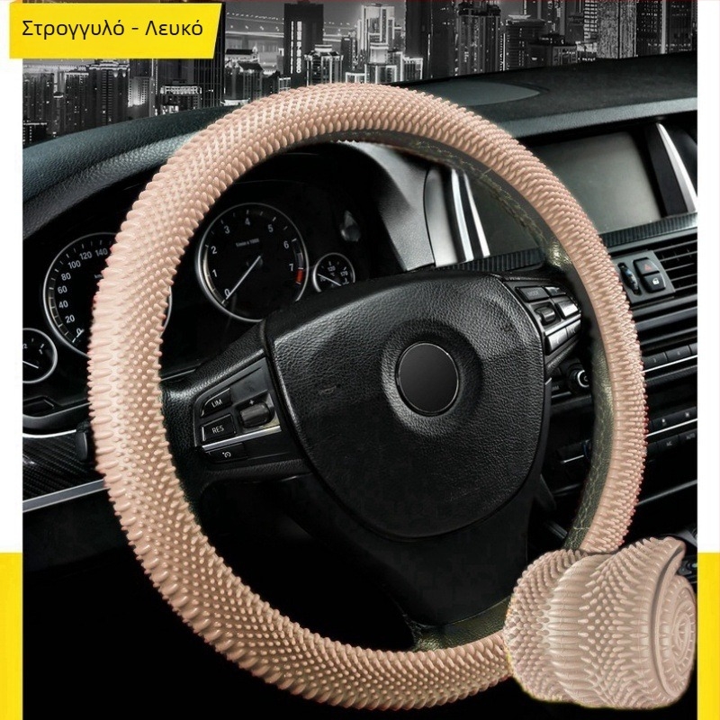 Κάλυμμα τιμονιού από σιλικόνη, απλός σχεδιασμός, τεσσάρων εποχών, αντιολισθητικό, με μασάζ