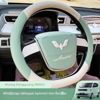 Κάλυμμα τιμονιού σε σχήμα D, αντιολισθητικό, από τεχνητό δέρμα, για ειδικό αυτοκίνητο, για όλες τις εποχές