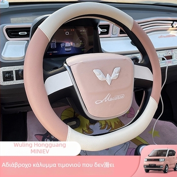 Κάλυμμα τιμονιού σε σχήμα D, αντιολισθητικό, από τεχνητό δέρμα, για ειδικό αυτοκίνητο, για όλες τις εποχές