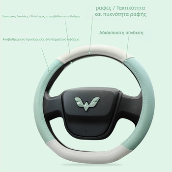 Κάλυμμα τιμονιού σε σχήμα D, αντιολισθητικό, από τεχνητό δέρμα, για ειδικό αυτοκίνητο, για όλες τις εποχές